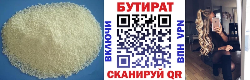 Бутират жидкий экстази  Ивантеевка 