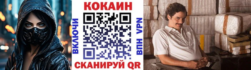 КОКАИН VHQ купить цена Ивантеевка