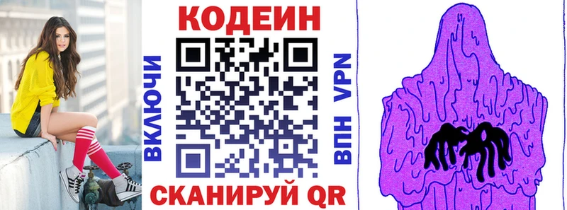 kraken рабочий сайт Ивантеевка Кодеин напиток Lean (лин)