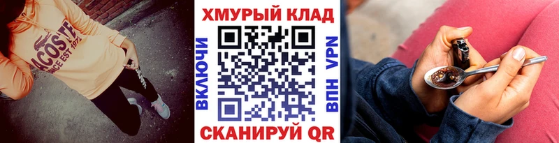 где найти   это состав  ГЕРОИН Афган  Ивантеевка 