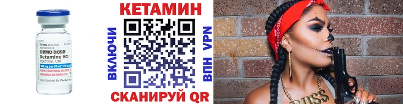 КЕТАМИН VHQ  Ивантеевка 