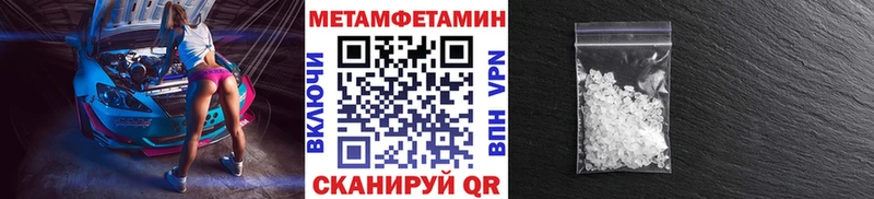 Метамфетамин пудра  Ивантеевка 