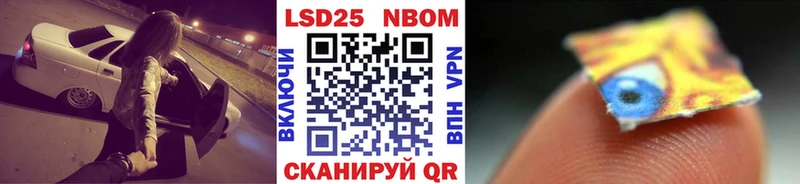 Марки 25I-NBOMe 1,5мг Ивантеевка